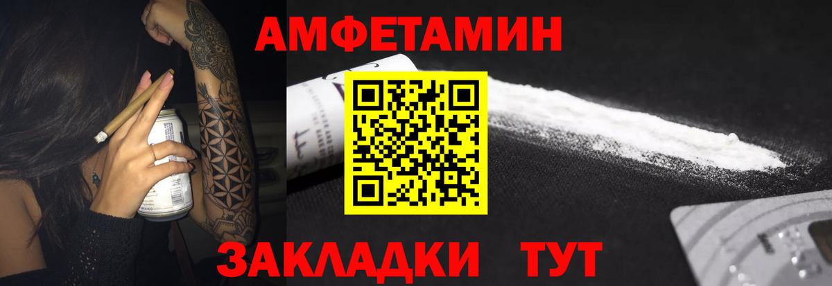 Выкса  АМФЕТАМИН  Вход с VPN  АМФ 97% 
