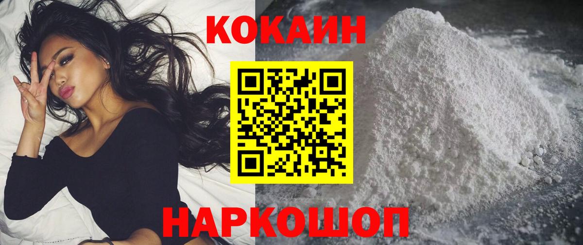COCAIN  COCAIN Колумбийский  Выкса  Вход с VPN  COCAIN VHQ 