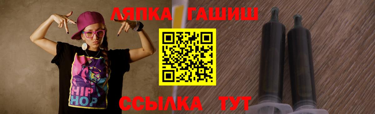 Гашиш гашик Выкса