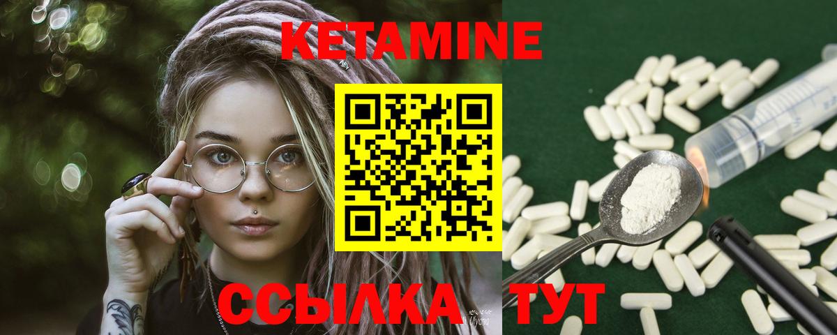 Кетамин ketamine Выкса