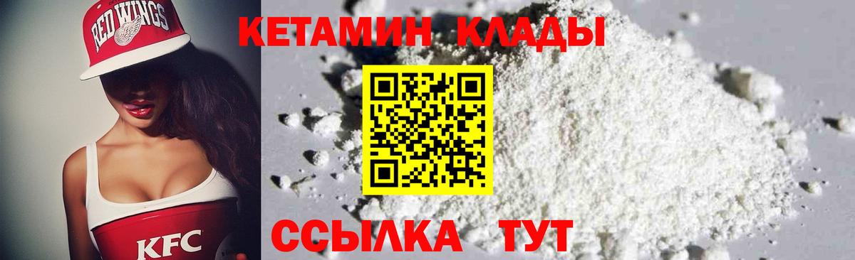 Выкса  КЕТАМИН VHQ  КЕТАМИН VHQ  Вход с VPN 