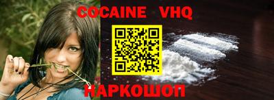 кокаин Аргун