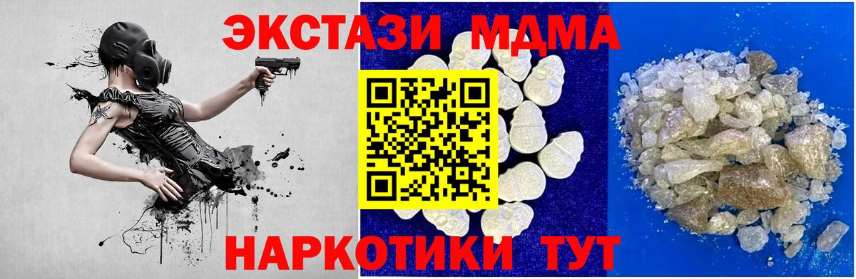 МДМА crystal  МДМА VHQ  Вход с VPN  Выкса 