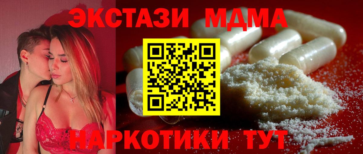 MDMA молли Выкса
