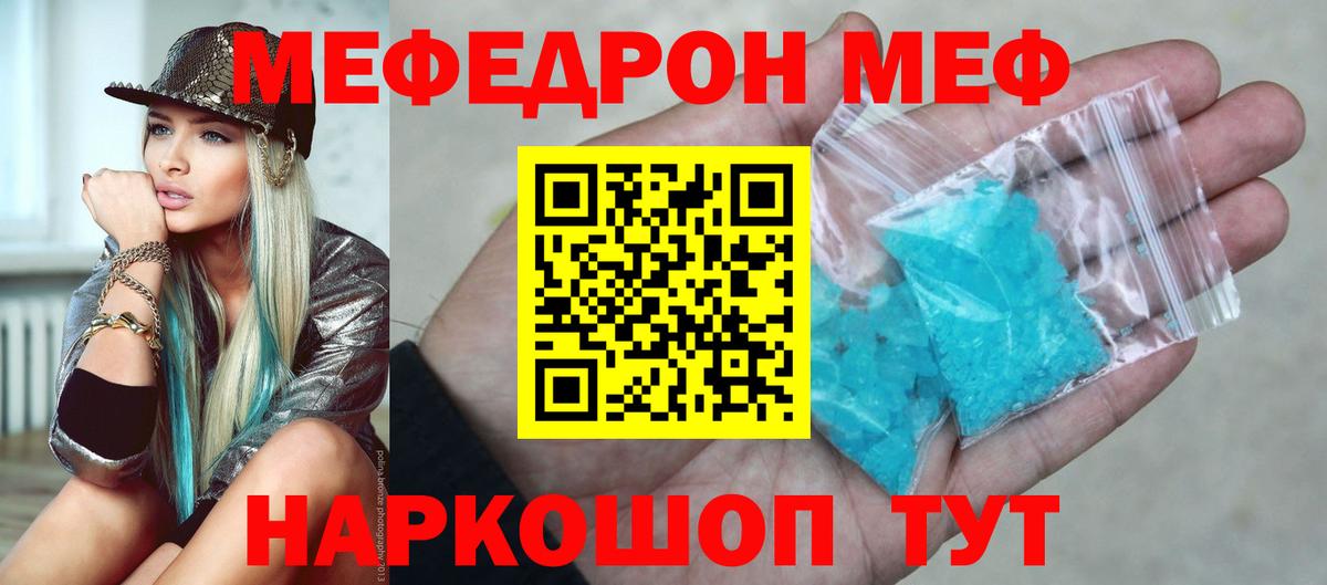 МЕФ кристаллы  МЯУ-МЯУ  Выкса  Вход с VPN 