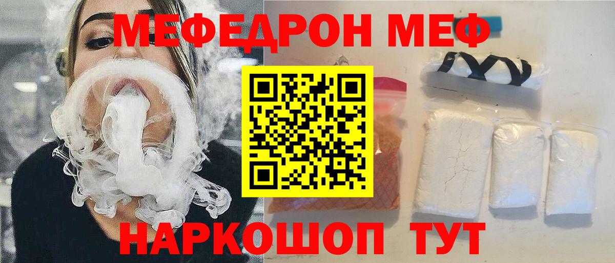 Мефедрон Выкса