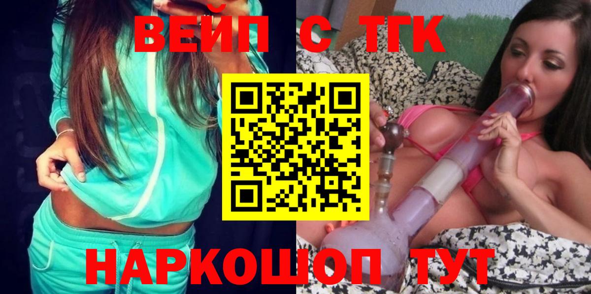 Выкса  ТГК концентрат  даркнет сайт  Вход с VPN 