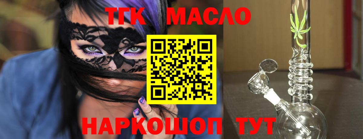 Дистиллят ТГК вейп Выкса